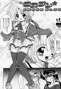 [Akizawa Kazuhiko] Cosple Image Club