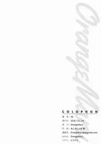 (COMIC1☆14) [OrangeMaru (YD)] Summer Lesson (Fate/Grand Order) [Chinese] [無邪気漢化組]