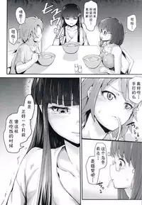 [Homuhomu Seisakujo (Igakino Agenasu)] Miyuki no Udon Tengoku (Mahouka Koukou no Rettousei) [Chinese] [CE家族社]