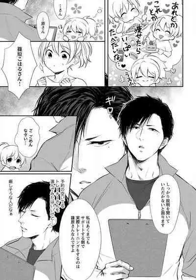 "Pyuuru" Torokete Hatsujou!? Mitsukoi Fitness ~ Moujuu Kare no Amanure Shidou 1-6