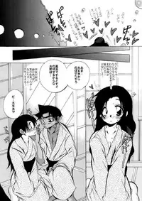 [Aikanheiwa. (Aina Nana)] HK*love life 7 (Detective Conan) [Digital]