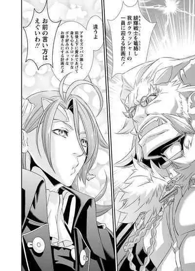 Denki Sentai Briders