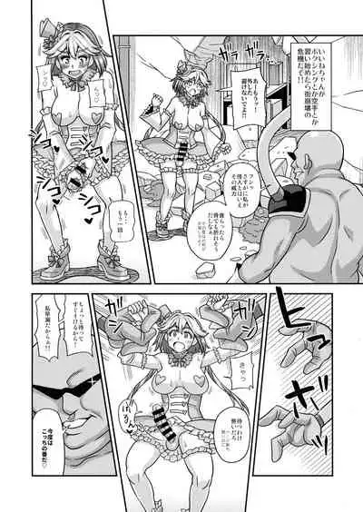 (C99) [futanarun (Kurenai Yuuji)] Mahou Shoujo Futanari Iine