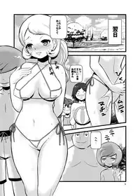 [Makoto☆Skip (Makoto Daikichi)] HAKOIRI MUSUME (Pokémon) [Digital]