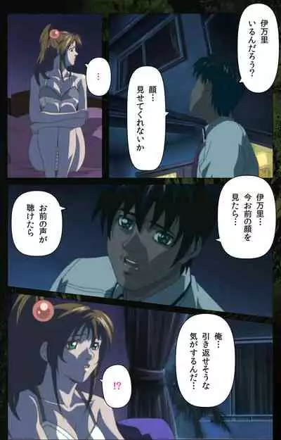 Bible Black kanzenhan