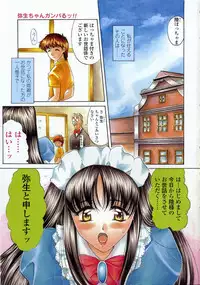 [Amayumi] Contents C