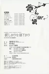 [Anzaki Moral] Hoshigari na Hirusagari - IMMORALITY SIESTA