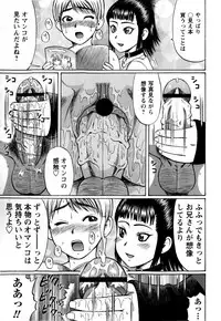 COMIC Masyo 2009-02