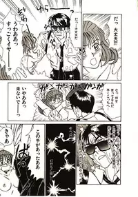 [Sano Takayoshi] Love Sniper