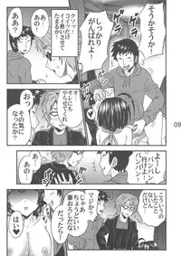 (C81) [Kubotaya (Kubota Chihiro)] Kiss my xxx! (Sekirei)