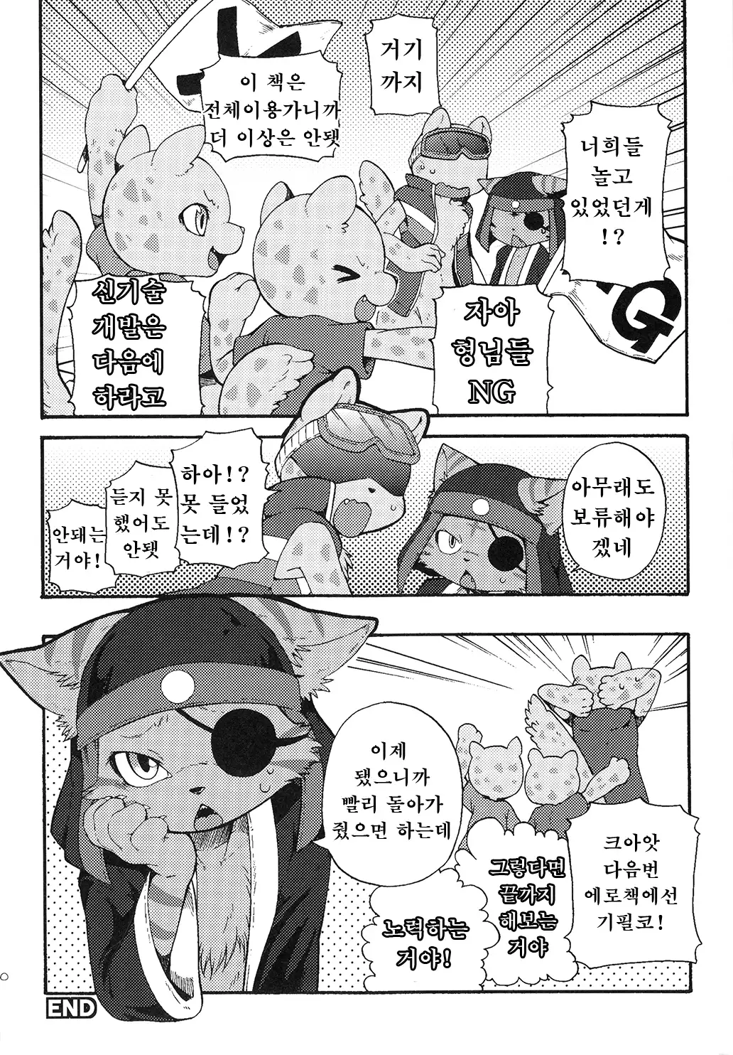 Kagetoraction!!