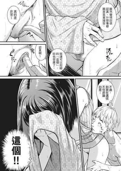 [Tonnosuke] Keiren Love Piston - Onee-san wa Hentai Omocha | 痙攣性愛啪啪啪 [Chinese] [Decensored] [Digital]