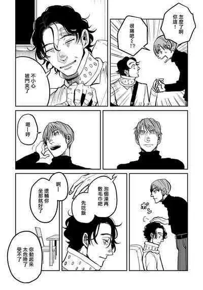 [Nola Obake] Yameru Toki mo, Sukoyakanaru Toki mo, | 无论疾病、还是健康 #4-6 + P站番外插图 + 番外合集1-2[Chinese] [Digital]