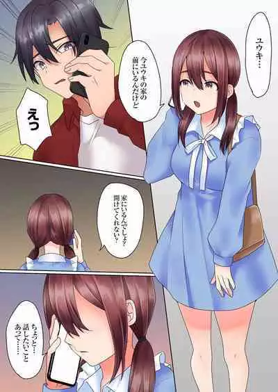 [Himino] Katei Kyoushi no Yuuwaku Sex 