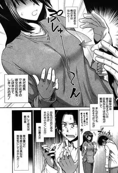 COMIC Mugen Tensei 2020-05