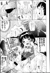 COMIC LO 2013-05 Vol. 110