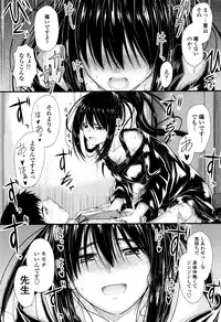 [Mutsuki] Kono Mama Naka de...