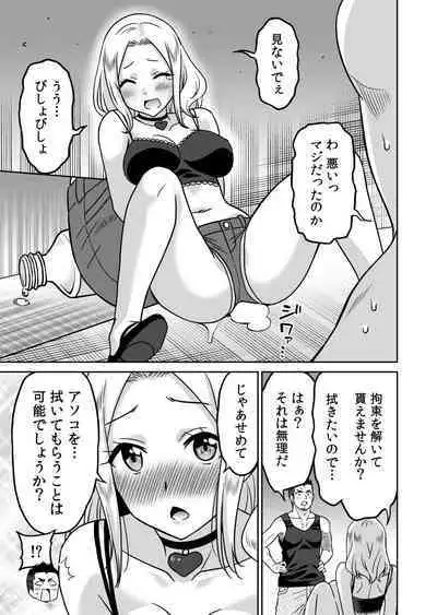 "Kocchi wa Nankai mo Itten da yo!"