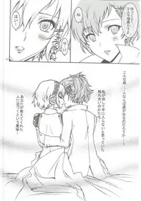 (C81) [Project Harakiri (Kaishaku)] KAISHAKU GOLDEN THEATRE (Persona 4, Persona 3)