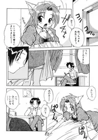 [Sayuki] Angel Therapy