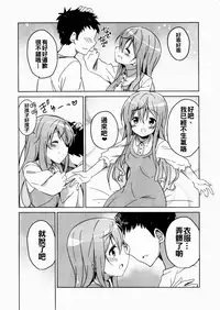 (COMIC1☆10) [Sekine (Sekine Hajime)] Gochuumon no Mocha desu (Gochuumon wa Usagi Desu ka?) [Chinese] [oo君個人漢化]