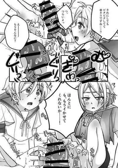 Lotion Hachimaki Kyousei Shiofuki Kizetsu Zetchou