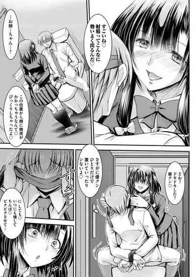 COMIC Magnum Vol.154