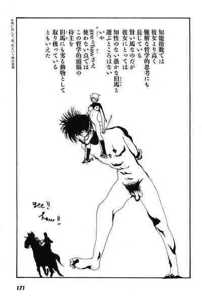 Yapoo the human cattle vol.09