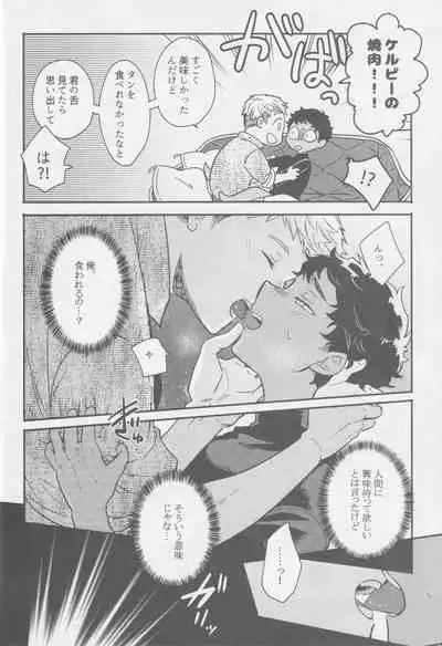 Doku kurawaba sara made