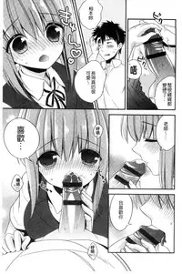 [Hirono Azuma] Virgin Holic | 處女開苞成癮症 [Chinese]