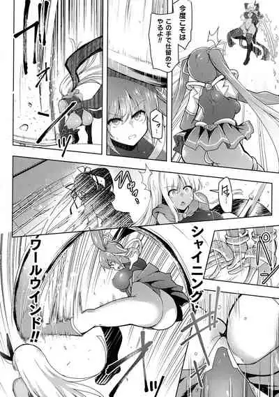 [Anthology] Kukkoro Heroines SP9