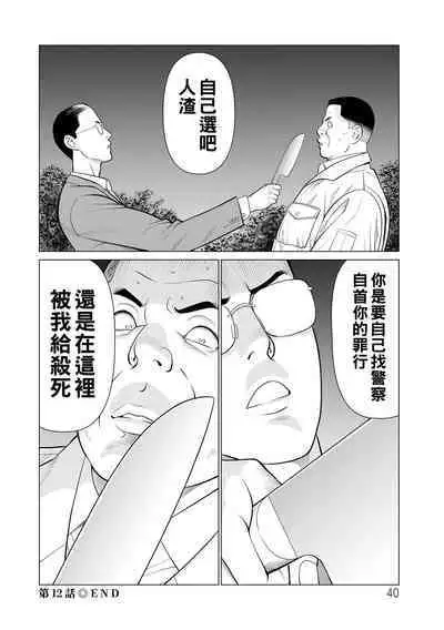 浄蓮の炎～煉獄の園2～（Chinese）