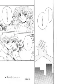 [Mirage House (Makise Renko)] WORLD'S END (Bishoujo Senshi Sailor Moon)