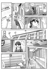 [Sakurafubuki Nel] Nakayoshi Kouen