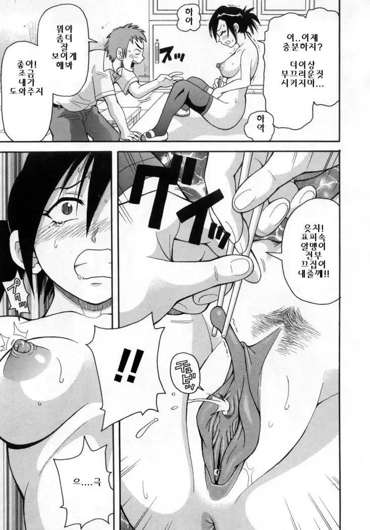 Muchi Muchi!! Monzetsu Fever