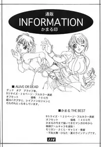 (C60) [Kamaruin (Kamaru) Kamaru THE BEST (Various)