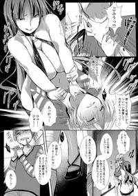 [Anthology] COMIC L.Q.M ~Little Queen Mount~ Vol. 2 [Digital]