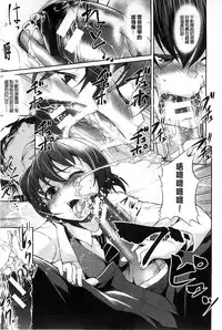 [Amano Kazumi] Henai Kanojo ~Yada Kareshi no ga Hoka no Ko ni Haicchatteruu~ | 変愛彼女~討厭♡ 男友那裡插入其他女孩的洞洞裡了♡~ [Chinese]