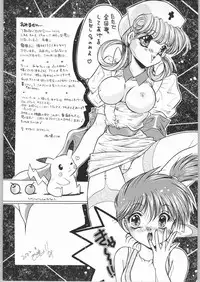 (C62) [Hime Club (Kirikaze)] Shooting Star (Onegai Teacher)