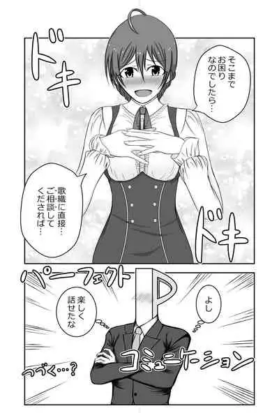 Kaori Onee-san to Himitsu no Lesson