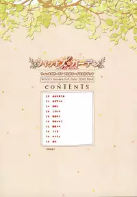 Witch's Garden Full Color Illust Book