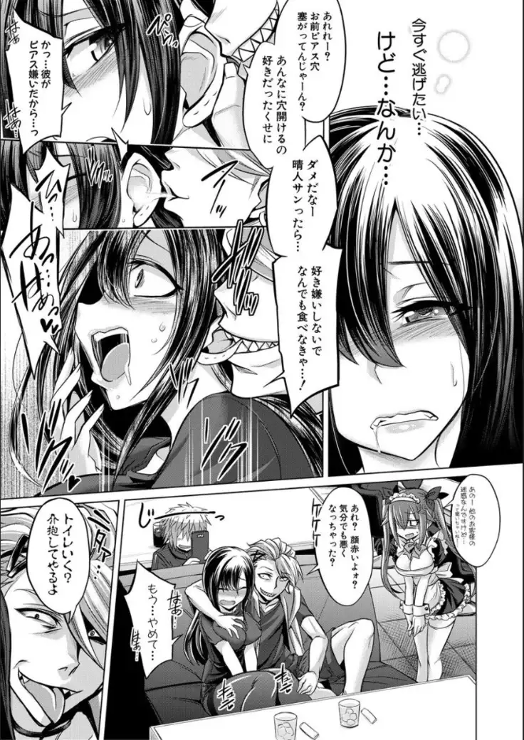 Mesubuta, buchi okasu! ! + Tokuten