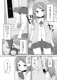 [Taiyou no Megumi (Yamadori)] Danshikou no Hime-kun + Bokura no OtaCir no Hime-kun! [Digital]