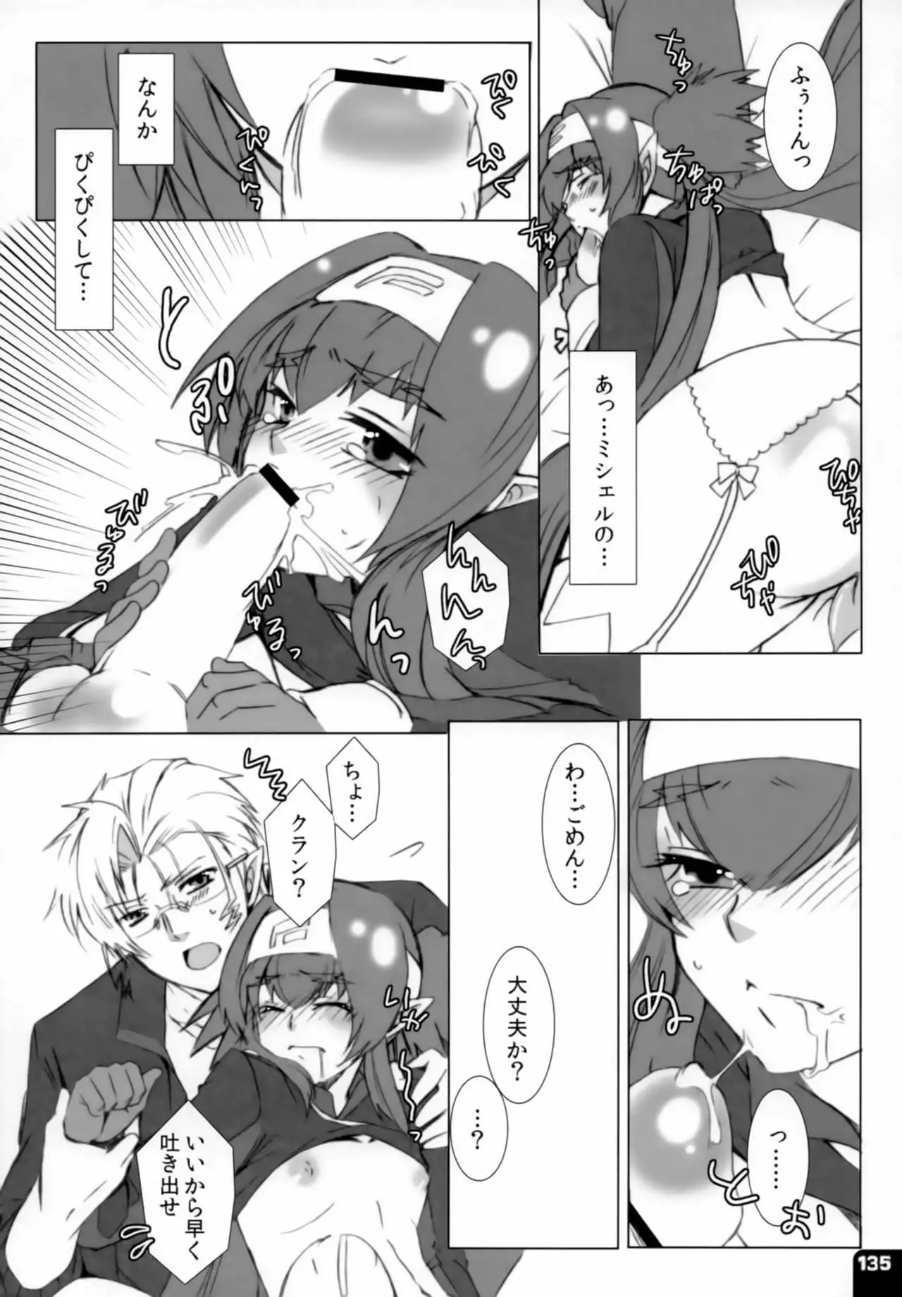 Miha Kura Ifu! -For adults-