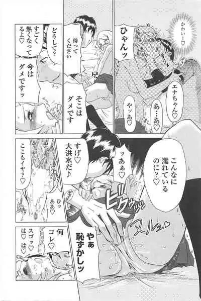 COMIC Penguin Club 2010-11