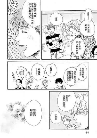 Nikushoku Kumikyoku | 肉食组曲 Ch. 1-6