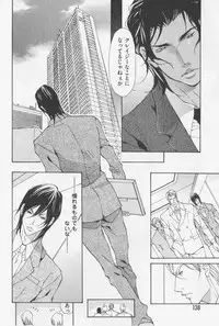 [Fujisaki Kou] Aikata no Aishikata