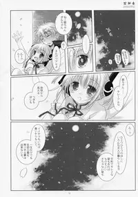 (COMIC1☆4) [CHRONOLOG (Sakurazawa Izumi)] LOVER SOUL PINK (Gintama)