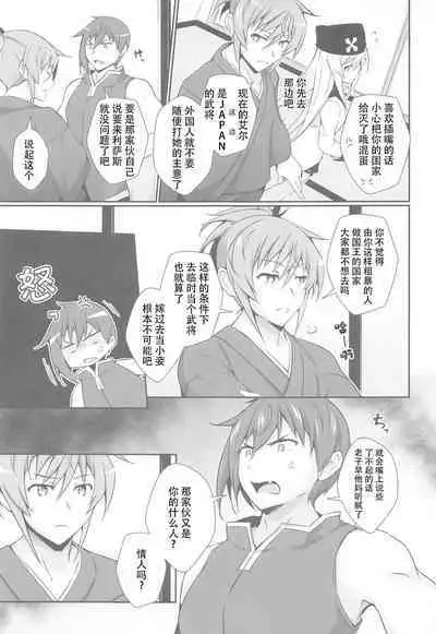 [Binbou Yusuri (Marianne Hanako)] DoubSta Move. ~ JAPAN Kokushu no Okiniiri ~ (Rance 10) [hEROs汉化组]