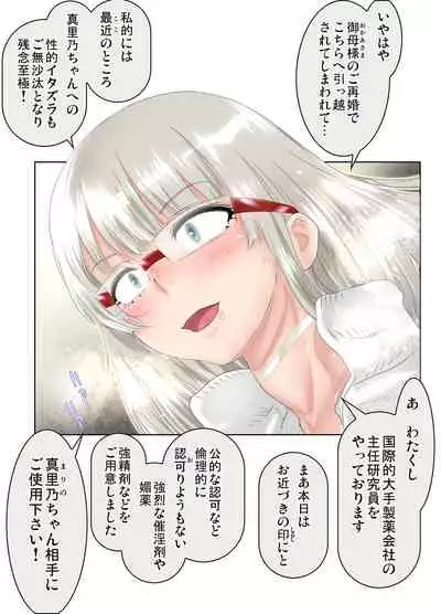 Ecchi sugiru Imouto "Marino 135.8 cm" Icha LOVE Hentai Houkoku